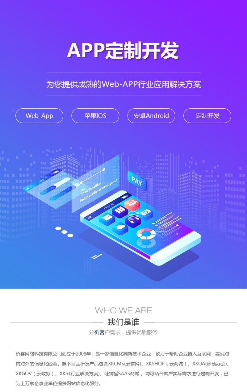 数字化时代,CRM客户管理系统如何为企业注入新的活力?